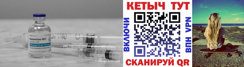 Кетамин ketamine  Купить  Осташков 