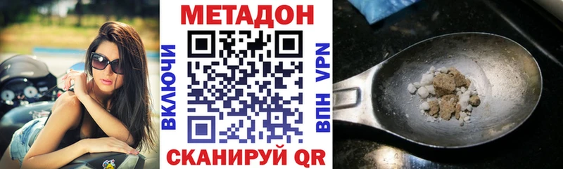МЕТАДОН VHQ  Купить закладки  Осташков 